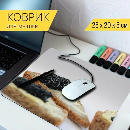 Коврик для мыши с принтом Икра, черная икра, бутерброд 25x20см.