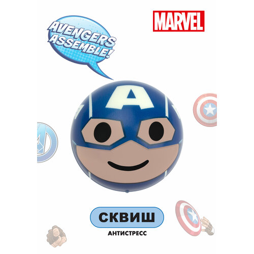 Сквиш Marvel: Мстители – Капитан Америка