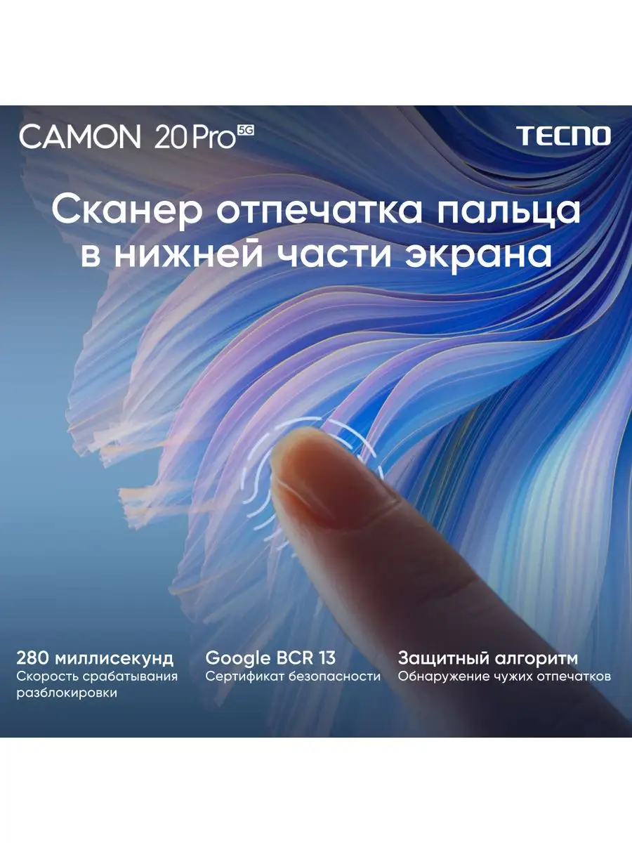 Смартфон TECNO CAMON 20 Pro 5G