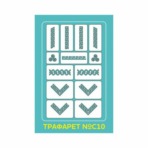 фото Многоразовый трафарет aeropuffing stencil №c10