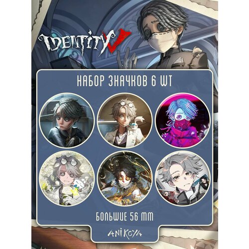 фото Значки на рюкзак эзоп карл identity v anikoya