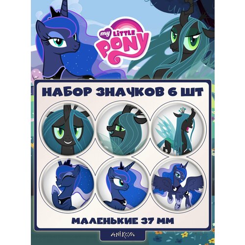 Значки на рюкзак My Little Pony Кризалис мягкая игрушка my little pony queen chrysalis пони королева кризалис 43 см