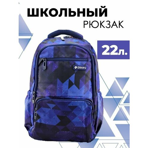 Рюкзак школьный мод.9376 (45х31х16) Violet