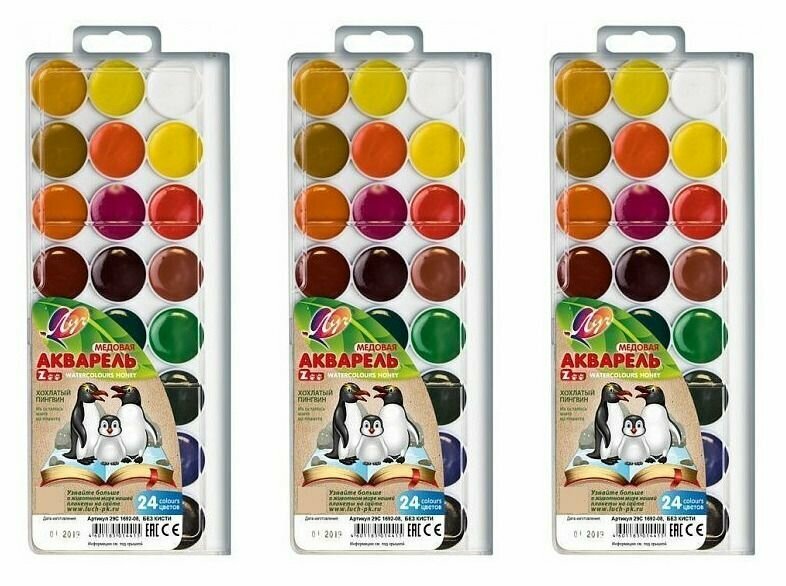 Луч Акварель, Zoo, пластиковая упаковка без кисти, 24 цвета, 3 уп