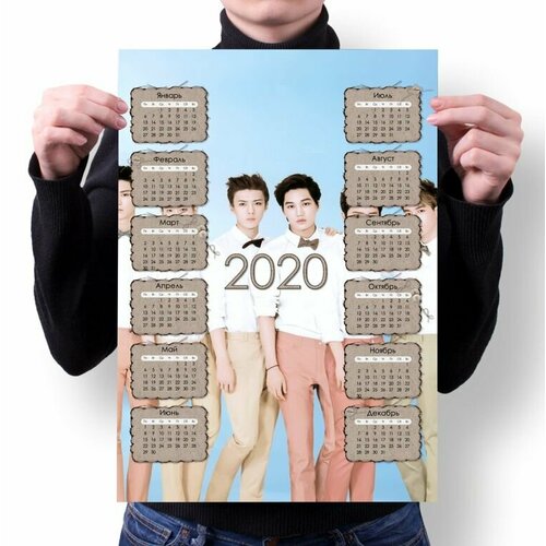 Календарь настенный на 2020 год EXO №51, А1