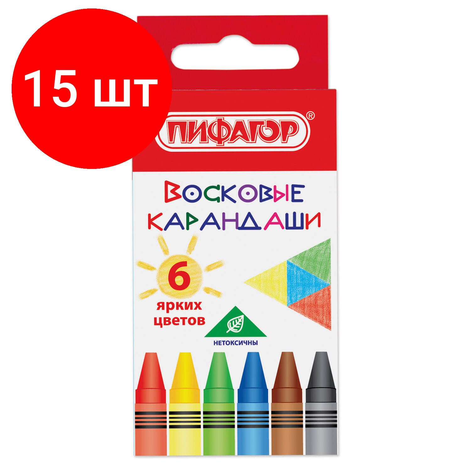 Комплект 15 шт, Восковые карандаши пифагор "солнышко", набор 6 цветов, 227278