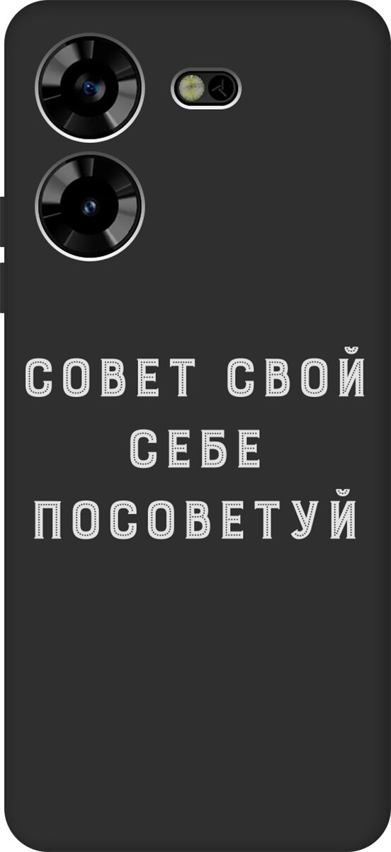 Матовый чехол Advice W для Tecno Pova 5 / Техно пова 5 с 3D эффектом черный — фото 1