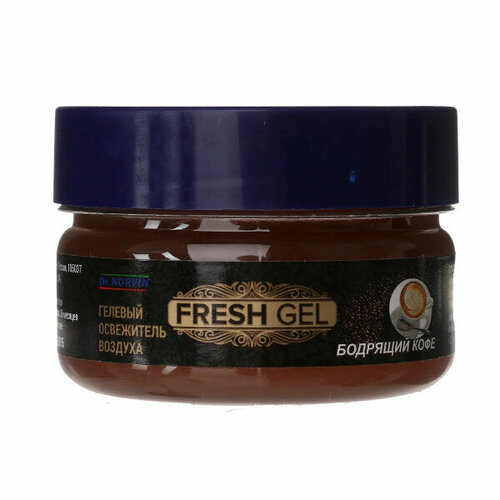 Аромагель Свежинка Fresh gel гелевый бодрящий кофе