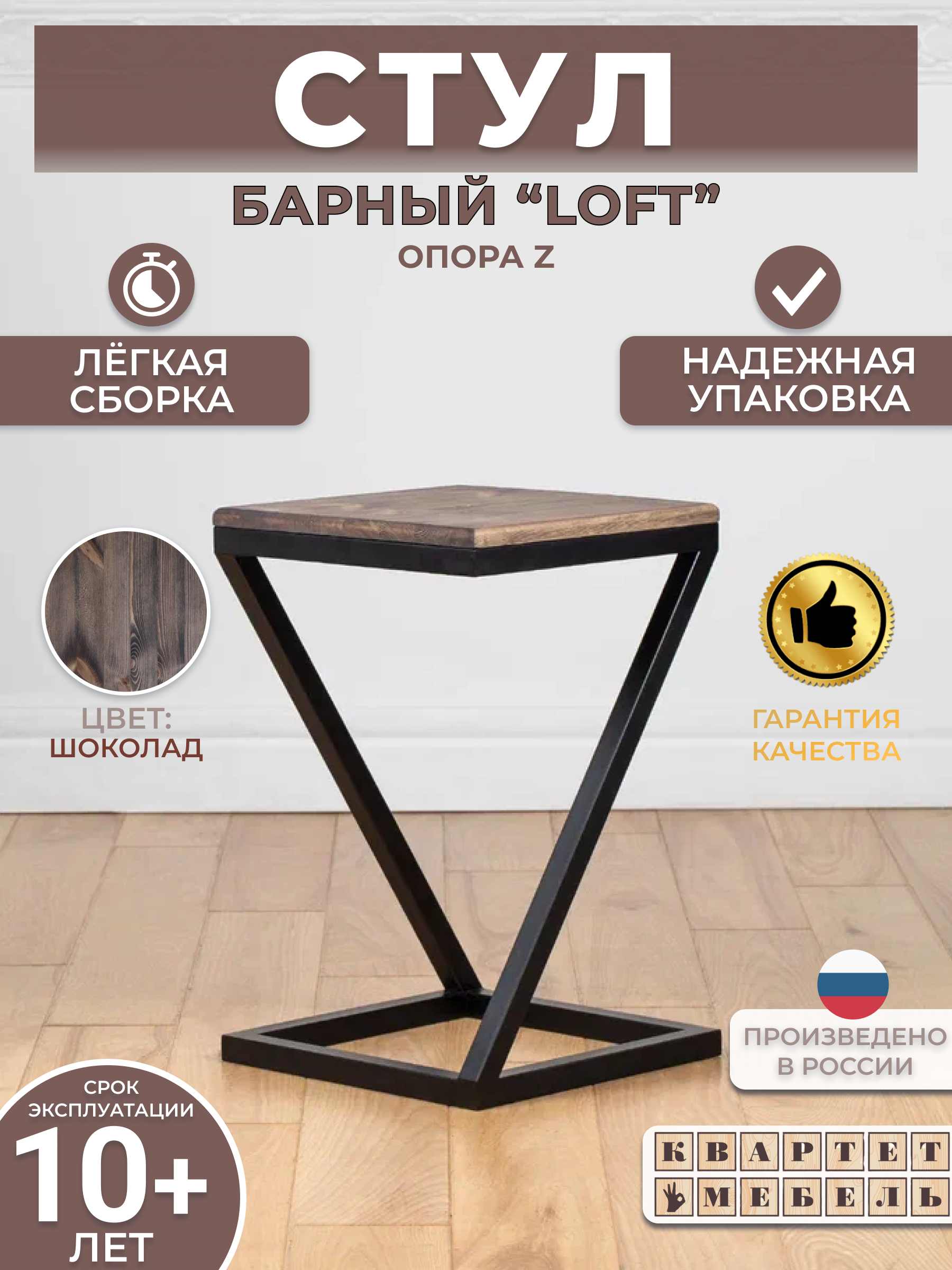 фото Барный табурет стул лофт с натуральным деревом 52*33*33 см - опора z - вишневый