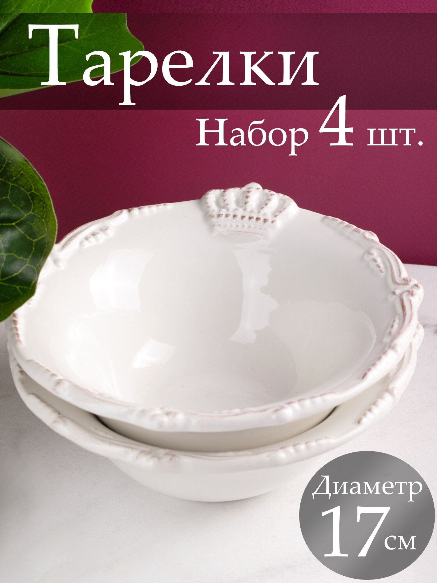 фото 67099/S4 Миски, набор 4 предмета 17х17х6см, Glasar