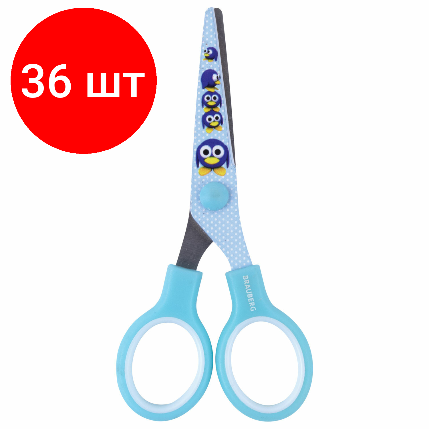 Комплект 36 шт, Ножницы BRAUBERG "Kid Series", 130 мм, голубые, с цветной печатью "Пингвины", закругленные, 232271