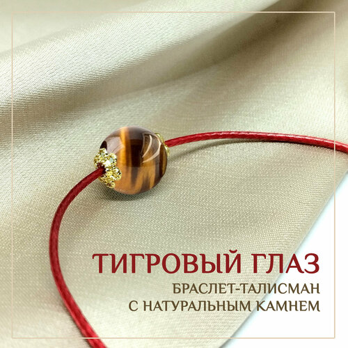 фото Браслет-нить восьмой слон, тигровый глаз, 1 шт., размер one size, коричневый, желтый