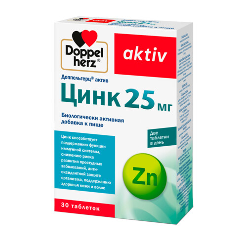 Доппельгерц Актив Цинк 25 мг, таблетки массой 360 мг, 30 шт.