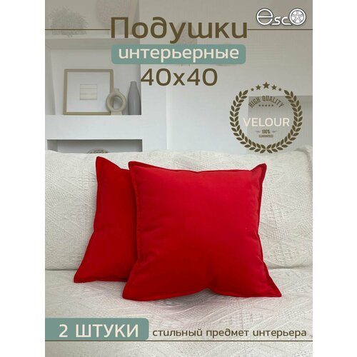 Подушки декоративные на диван велюр 40x40 Красные