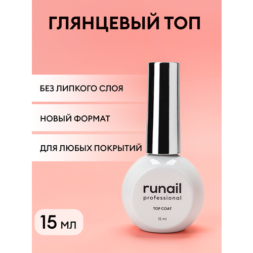 Runail Верхнее покрытие Top Сoat Crystal, прозрачный, 15 мл