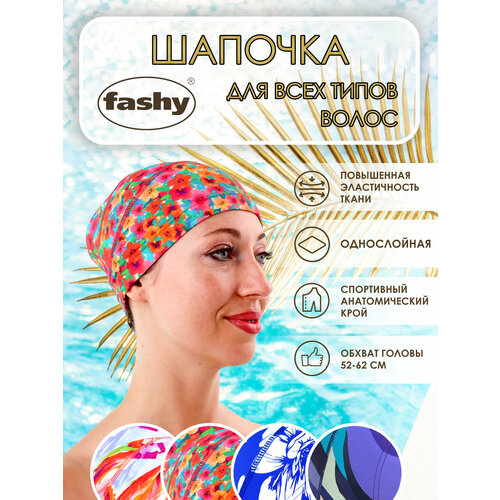 Шапочка для плавания полиэстер Fashy 3280-40