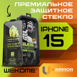 Защитное стекло экрана WeKome KingKong WTP-066 для Apple iPhone 15 - Глянец - изображение