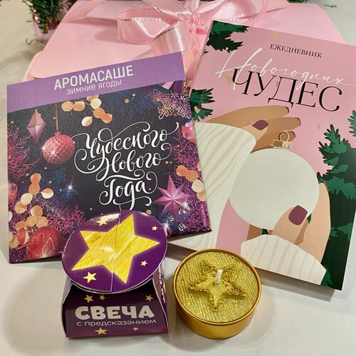 Свеча с предсказанием в подарке на Новый год дракона, новогодний подарочный набор 
