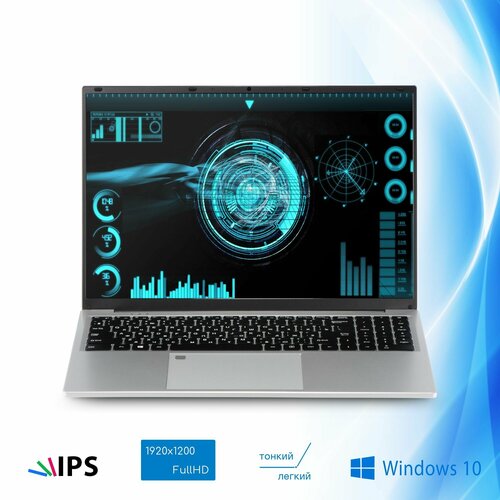 Ноутбук Azerty AZ-1601 16 IPS 1920х1200 Intel N5105 4x20GHz 16Gb DDR4 256Gb SSD 3255000₽