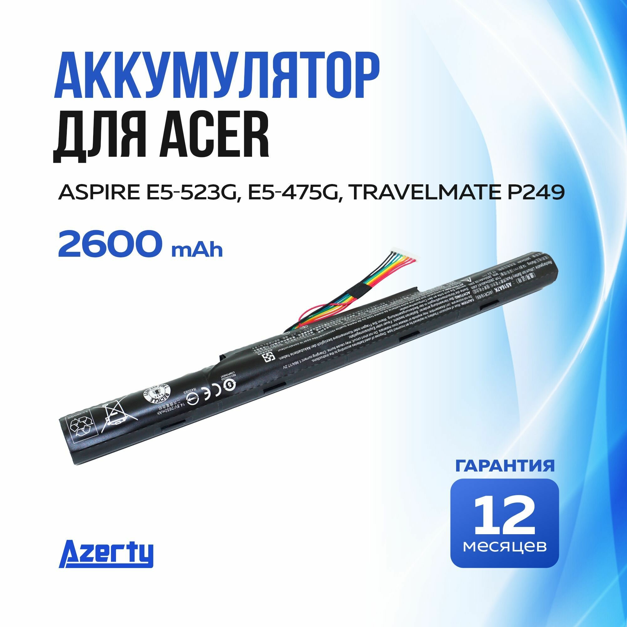 Аккумулятор AS16A5K для Acer Aspire E5-475G / E5-523G / E5-774G (AS16A7K, AS16A8K)