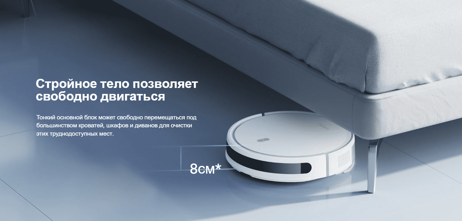 Робот-пылесос Xiaomi Robot Vacuum E12 (EU)