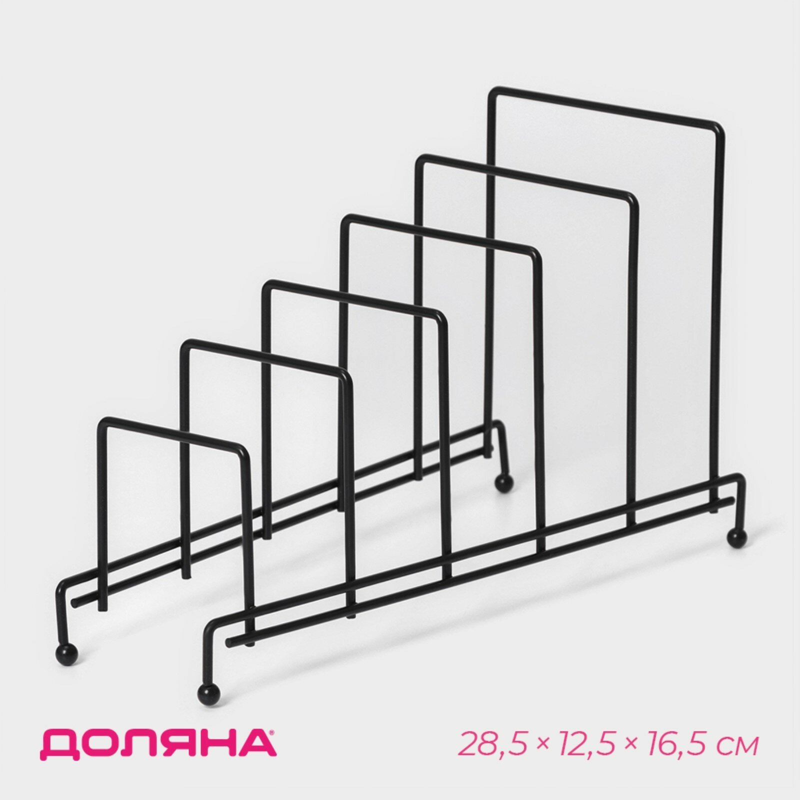 Подставка для крышек на 5 предметов Доляна 28.5×12.5×16.5 см чёрная