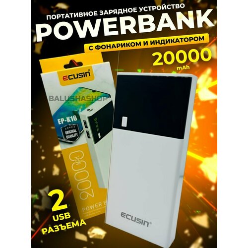 Повербанк 20000 внешний аккумулятор powerbank 20000