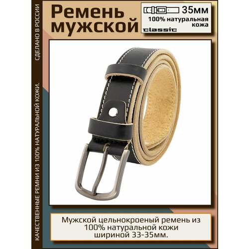 Ремень , размер 105, бежевый