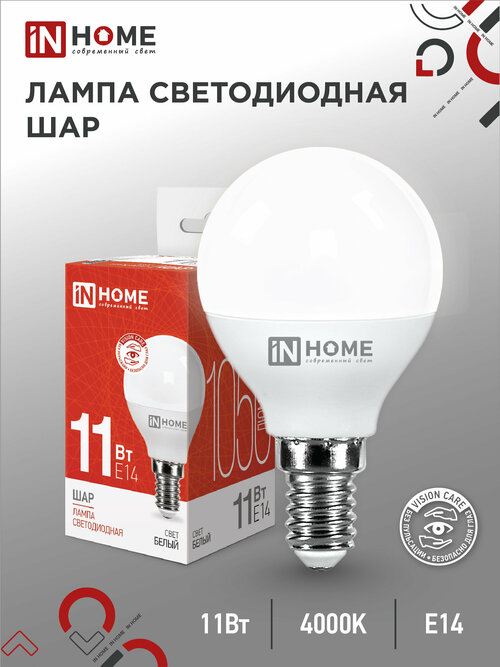 Лампа светодиодная IN HOME LED-ШАР-VC (4690612020594), E14, P45, 11 Вт, 4000 К