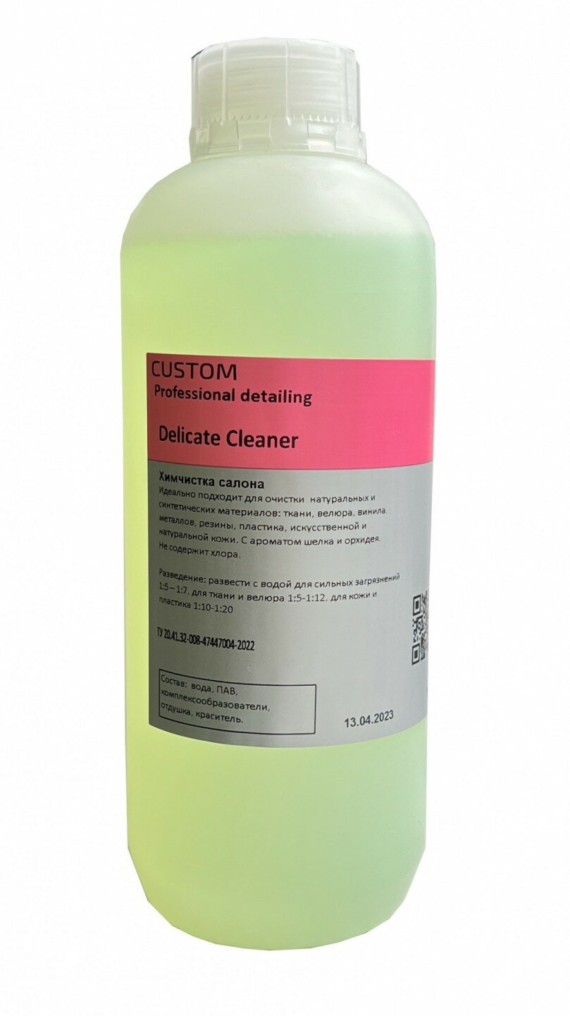 CUSTOM Средство для химчистки салона Delicate Cleaner, 1 л