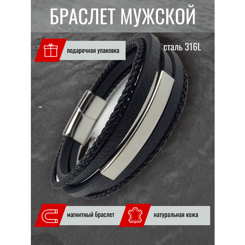 фото Браслет, металл, 1 шт., размер 20.5 см, черный 12 elements