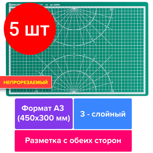 Комплект 5 шт, Коврик (мат) для резки BRAUBERG 3-слойный, А3 (450х300 мм), двусторонний, толщина 3 мм, зеленый, 236904 коврик мат для резки 3 слойный а3 450х300 мм настольный зеленый 3 мм kw trio 9z201 9z201