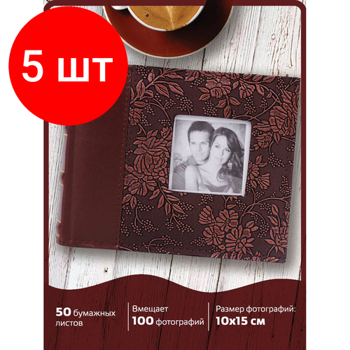 Комплект 5 шт, Фотоальбом BRAUBERG на 100 фотографий 10х15 см, обложка под кожу, бумажные страницы, бокс, коричневый, 390693