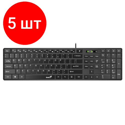 Комплект 5 штук, Клавиатура Genius SlimStar 126, USB, 104 , 1.5 м. черный