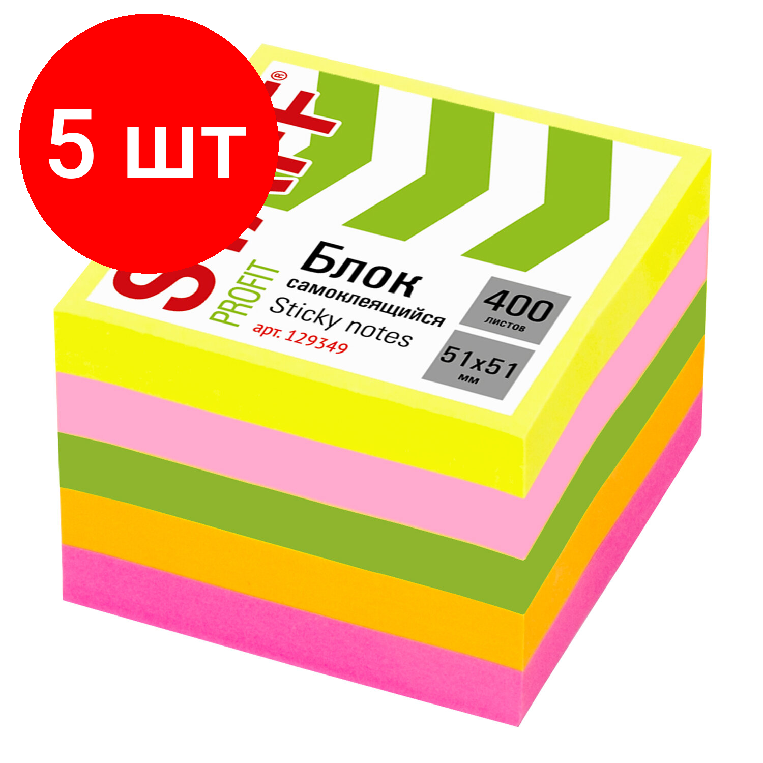 Комплект 5 шт, Блок самоклеящийся (стикеры) STAFF, неоновый, 51х51 мм, 400 листов, 5 цветов, 129349
