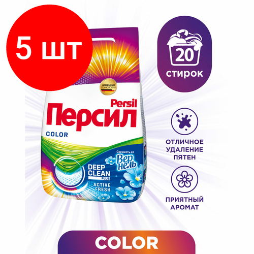 Комплект 5 шт, Стиральный порошок автомат 3 кг PERSIL (Персил) Color, 