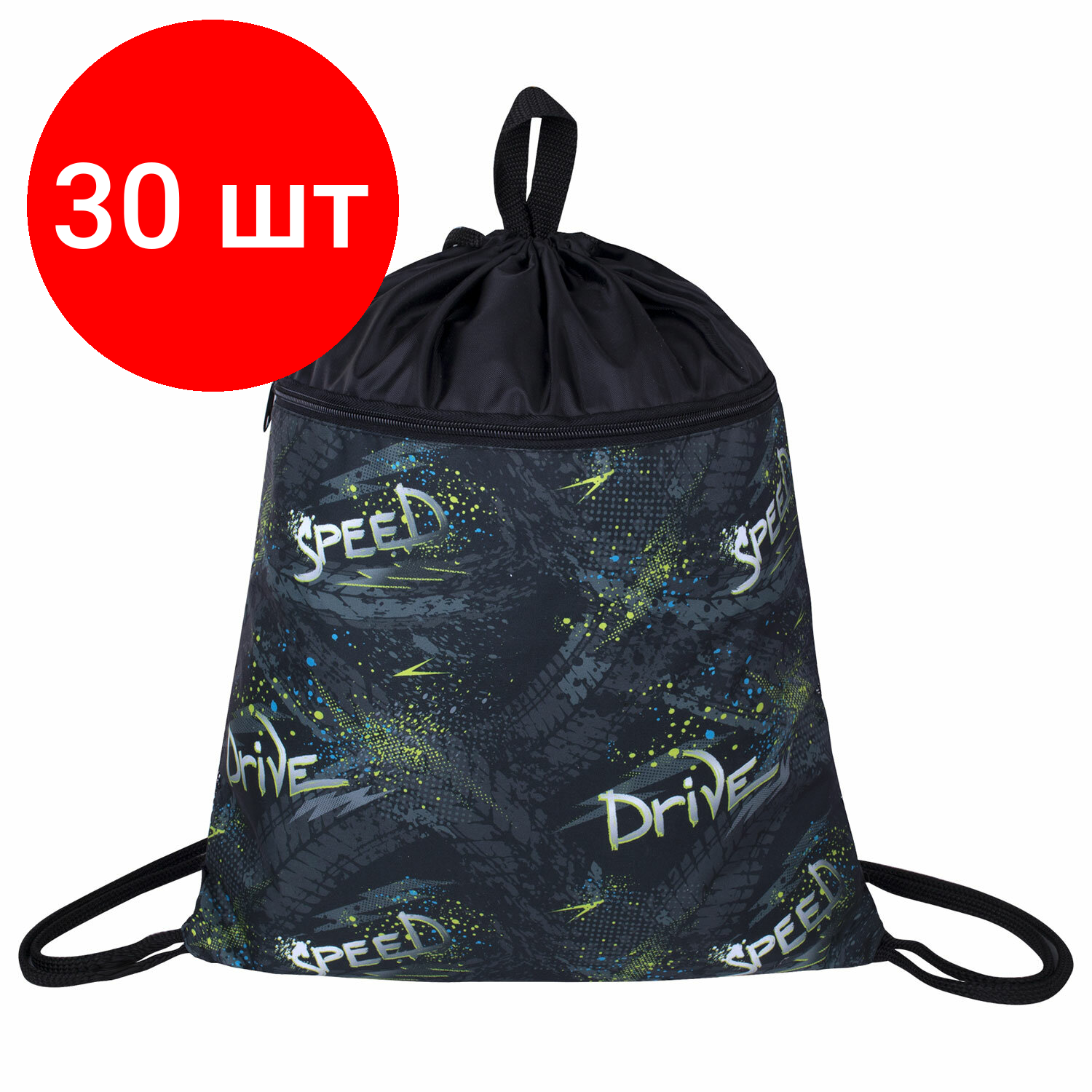 фото Комплект 4 шт, Мешок для обуви BRAUBERG с ручкой, карман на молнии, сетка, 51х41 см, "Drive", 271060