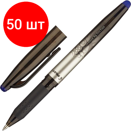 Комплект 50 штук, Ручка гелевая PILOT BL-FRO7 Frixion Pro резин. манжет. 0.35мм синий