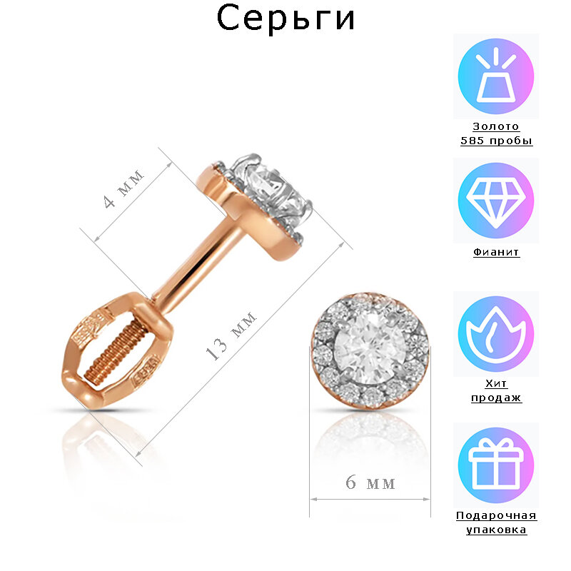 Серьги пусеты Estetica 