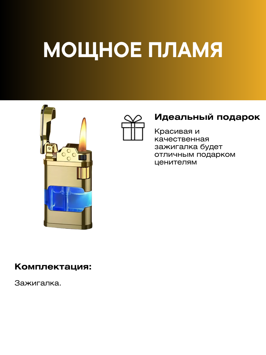 Металлическая газовая зажигалка + кремни в наборе - фотография № 4