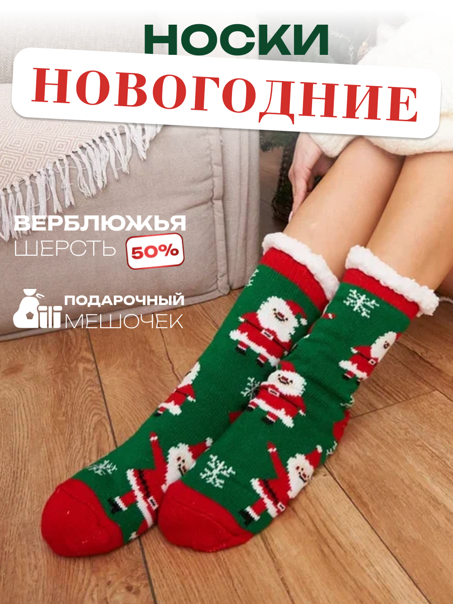 Носки Dinoel Новый год, 100 den, размер 36-41, зеленый