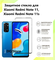 Защитное стекло на Xiaomi Redmi Note 11 / Redmi Note 11s / Редми ...