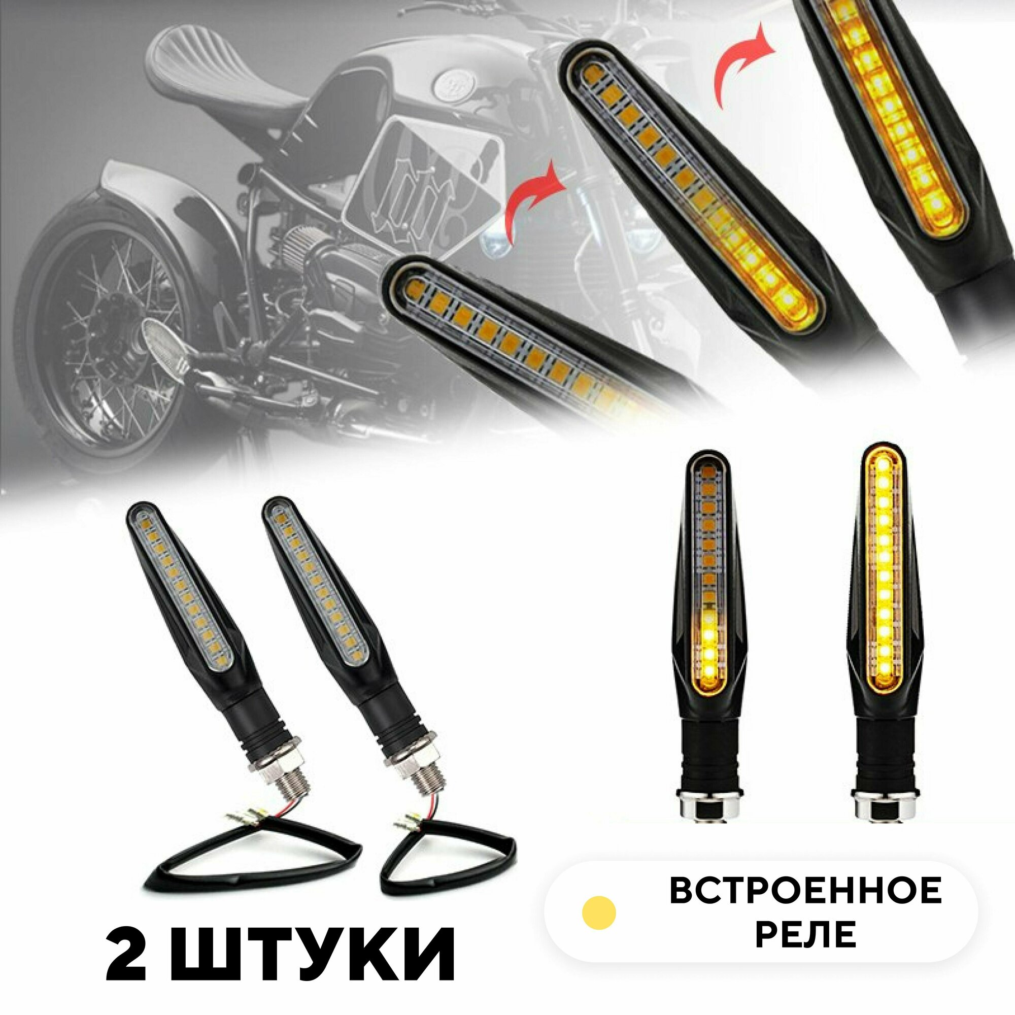 фото Поворотники со встроенным реле для электросамоката, мотоцикла (12В, 2 шт.)