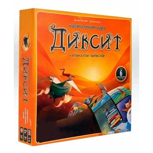 Настольная игра «Диксит»