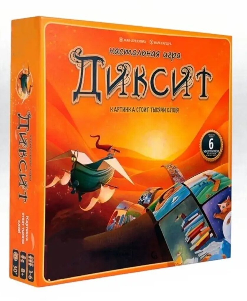 Настольная игра «Диксит»