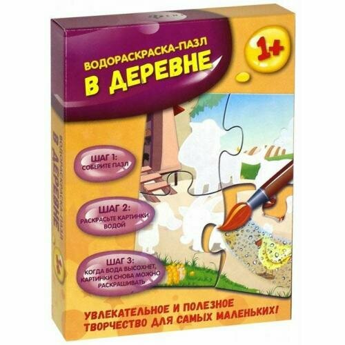 Раскраска Феникс Водораскраска-пазл: В деревне PR1049 феникс раскраска город