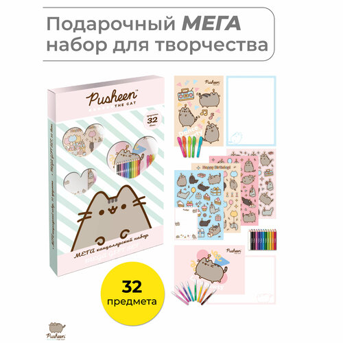 Набор подарочный Pusheen , 32 предмета, 80 х 50 х 4 см, PUKS-UA1-MCB-SET32