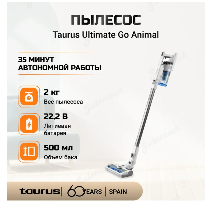 Пылесос Taurus Ultimate Go Animal