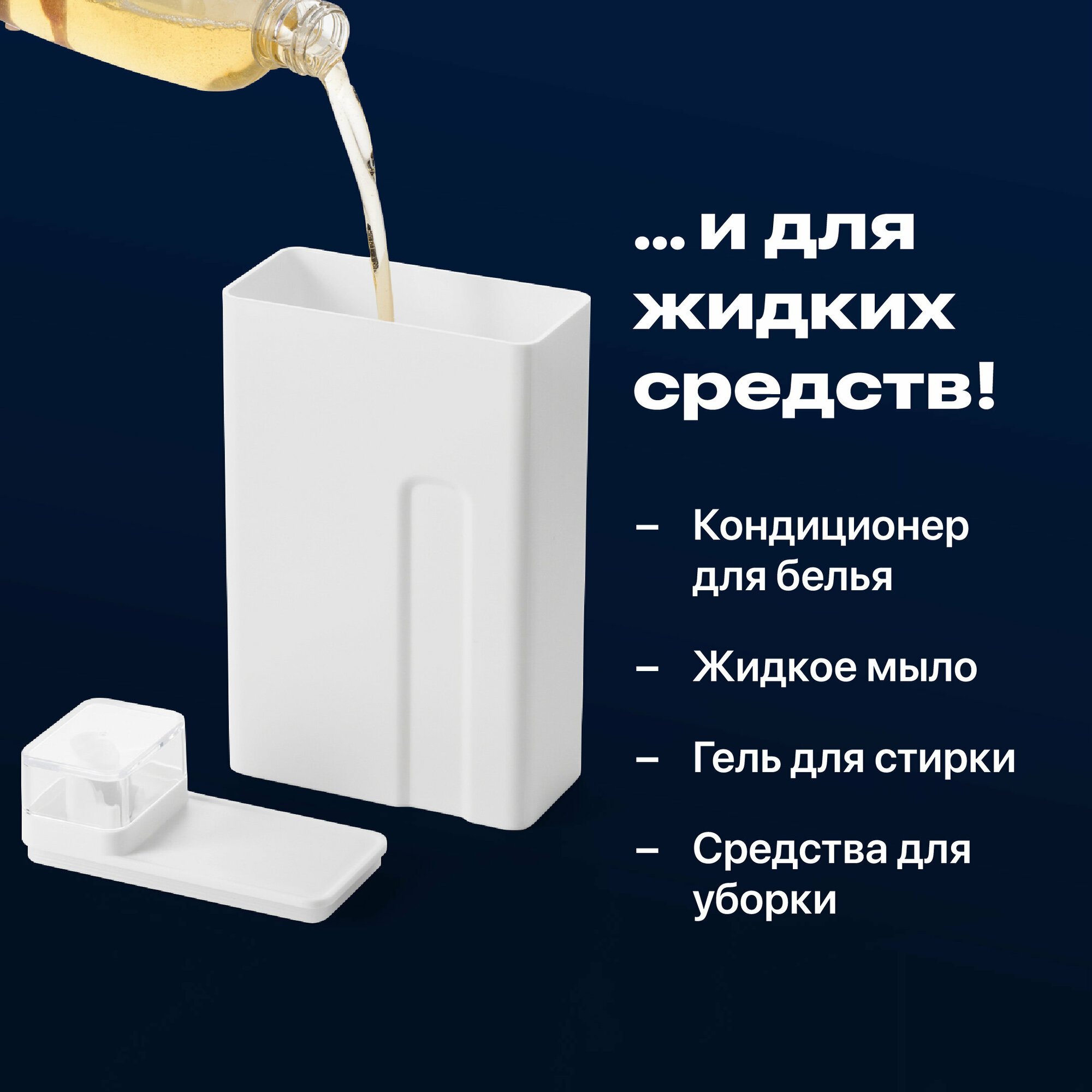 Контейнер для хранения порошка стирального, органайзер для хранения бытовой химии с дозатором Birdhouse набор 2 шт — фото 1