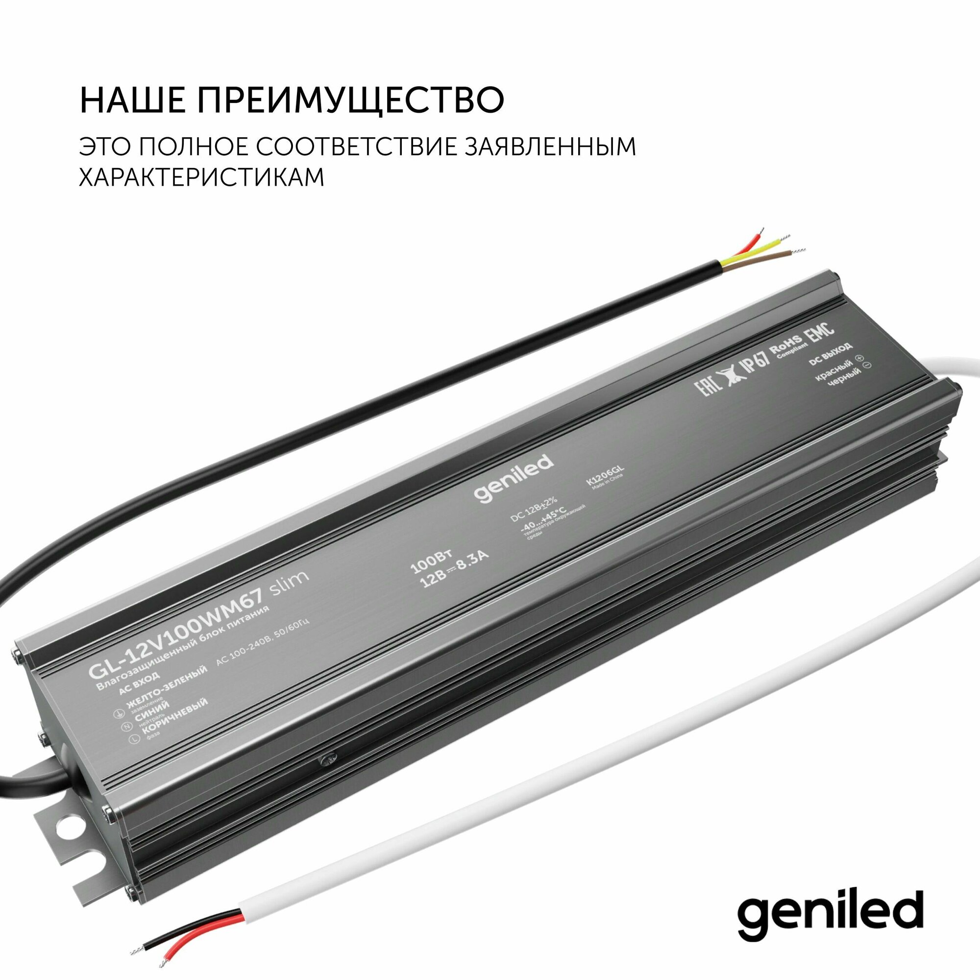 Блок питания для светодиодной ленты 100W 12V 8,3А IP67 — фото 1